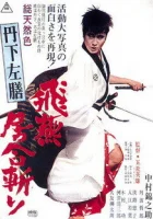  Тангэ Садзэн: Тайна урны смотреть онлайн (1966) 