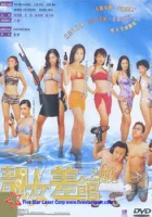  Телки-полицейские смотреть онлайн (2001) 