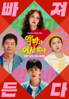  Милая чертовка смотреть онлайн (2025) 