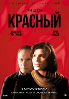  Три цвета: Красный смотреть онлайн (1994) 